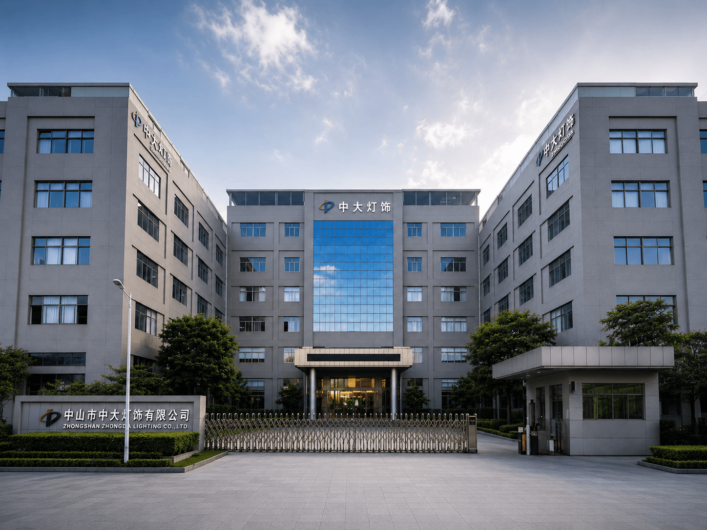 Zhongda Lighting company building in Zhongshan