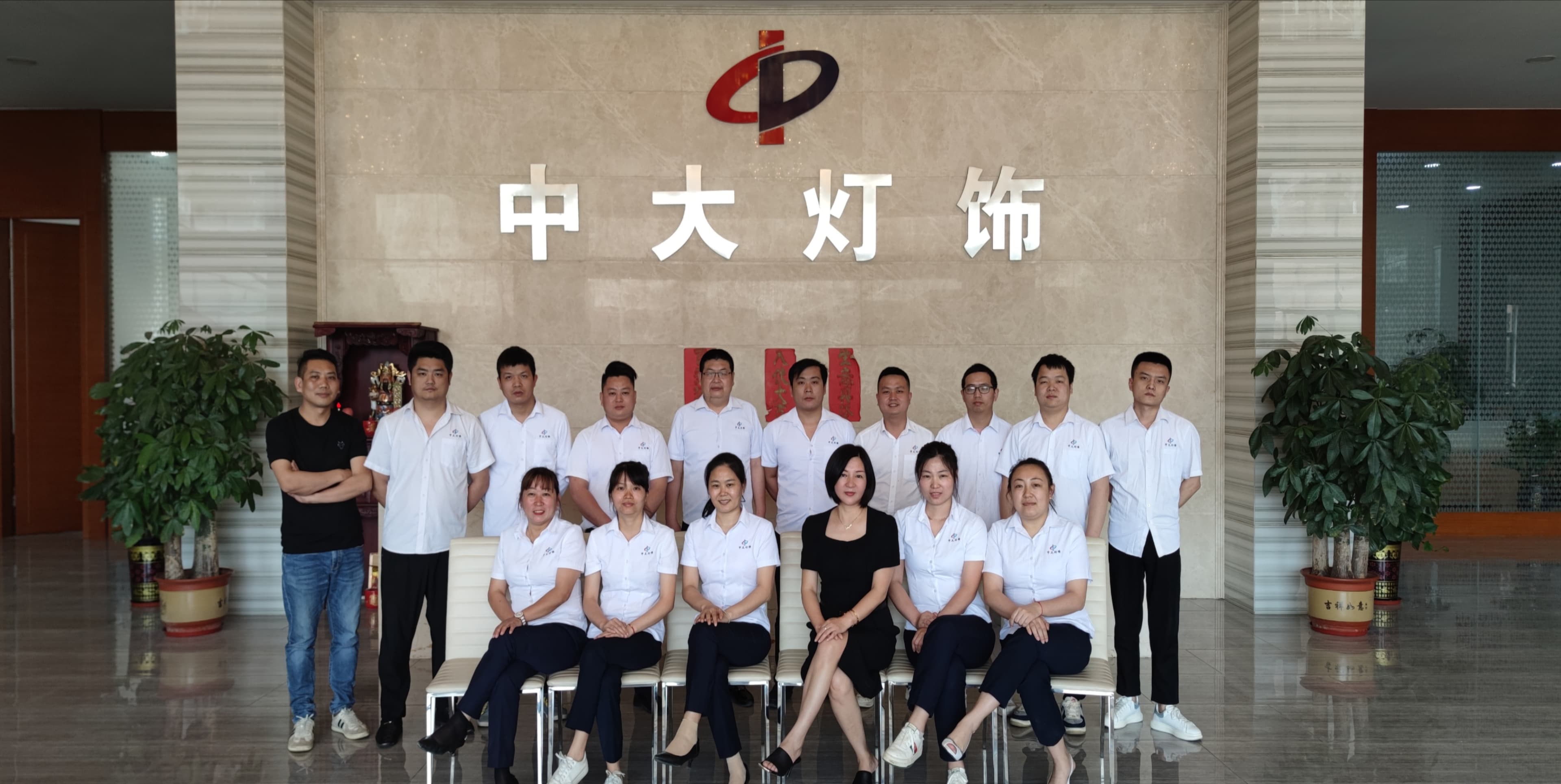 Zhongda Lighting lobby team